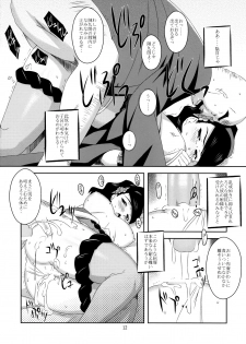 (C76) [NF121 (Midori Aoi)] Oboro Shikiyoku Kyousaki (Oboro Muramasa) - page 12