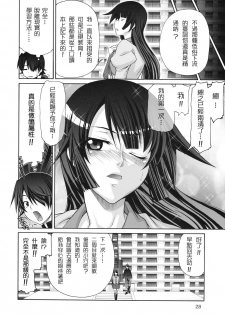 (C76) [GOLD RUSH (Suzuki Address)] Gyaku Sekuhara no Hate o Mousou Suru. (Bakemonogatari) [Chinese] [枫色汉化组] - page 27