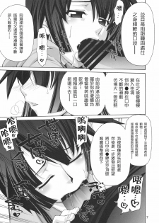 (C76) [GOLD RUSH (Suzuki Address)] Gyaku Sekuhara no Hate o Mousou Suru. (Bakemonogatari) [Chinese] [枫色汉化组] - page 6