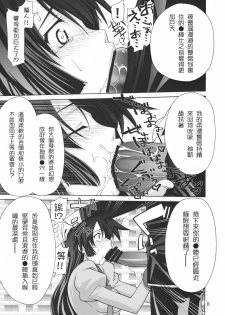 (C76) [GOLD RUSH (Suzuki Address)] Gyaku Sekuhara no Hate o Mousou Suru. (Bakemonogatari) [Chinese] [枫色汉化组] - page 7