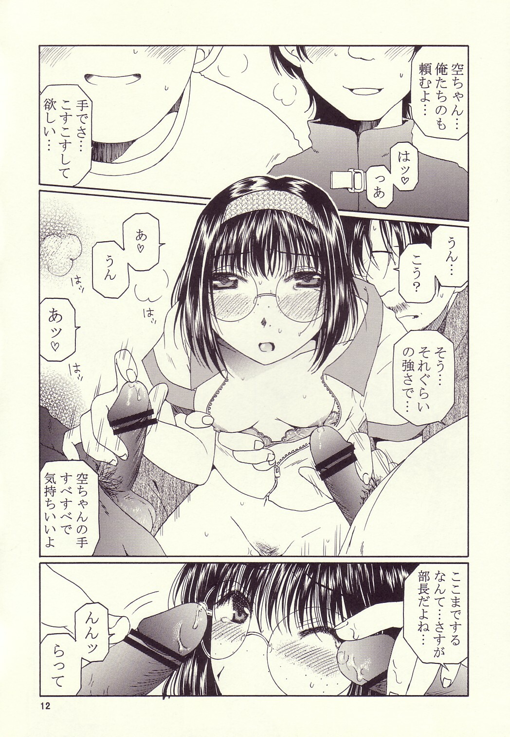 (C64) [Mechanical Code (Takahashi Kobato)] EMERGENCY GIRLFRIENDS (Ah! Megami-sama | Ah! My Goddess!) page 9 full