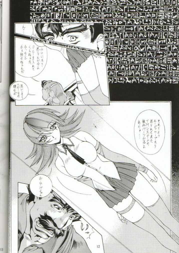 (C56) [Studio Retake (Various)] Sai TX Idol 02 (Various) page 10 full