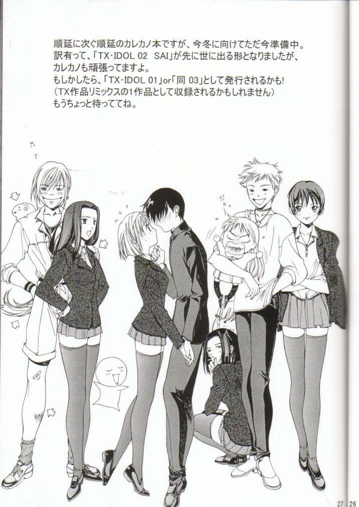 (C56) [Studio Retake (Various)] Sai TX Idol 02 (Various) page 25 full