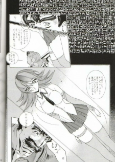 (C56) [Studio Retake (Various)] Sai TX Idol 02 (Various) - page 10