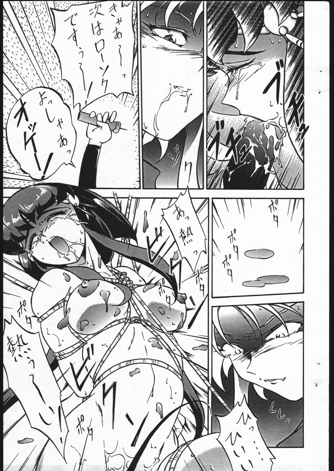 [Karajishi] Jurai Ke! Tenchicchi (Tenchi Muyou!) page 21 full