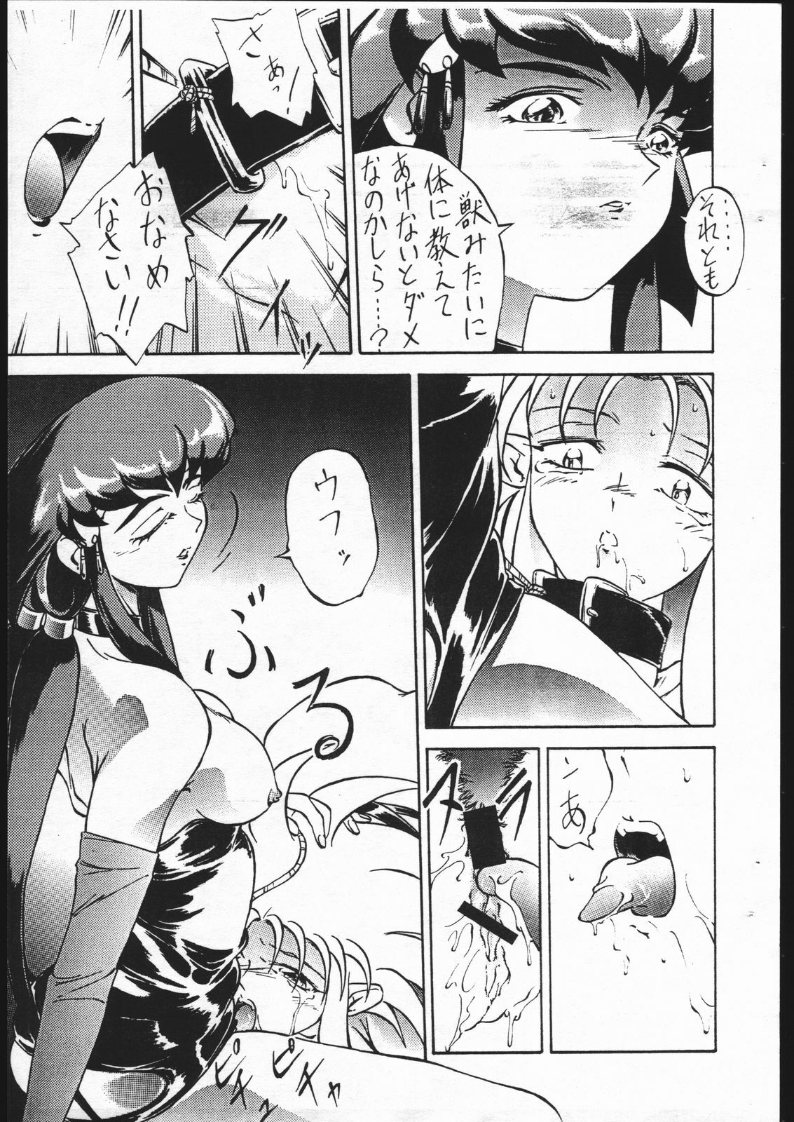 [Karajishi] Jurai Ke! Tenchicchi (Tenchi Muyou!) page 5 full