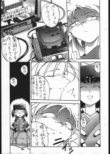 [Karajishi] Jurai Ke! Tenchicchi (Tenchi Muyou!) - page 15