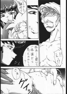 [Karajishi] Jurai Ke! Tenchicchi (Tenchi Muyou!) - page 7