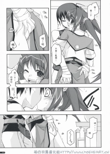 (C76) [Angyadow (Shikei)] Estelle Ijiri (The Legend of Heroes: Sora no Kiseki) [Chinese] [萌の羽翼汉化组] - page 10