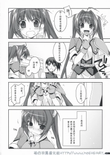 (C76) [Angyadow (Shikei)] Estelle Ijiri (The Legend of Heroes: Sora no Kiseki) [Chinese] [萌の羽翼汉化组] - page 5