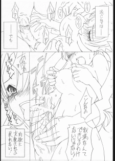 [Sprite] Fate/Sutei Inu Ai Do (Fate/Stay Night) - page 19
