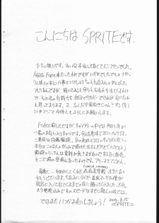 [Sprite] Fate/Sutei Inu Ai Do (Fate/Stay Night) - page 24