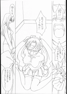 [Sprite] Fate/Sutei Inu Ai Do (Fate/Stay Night) - page 3