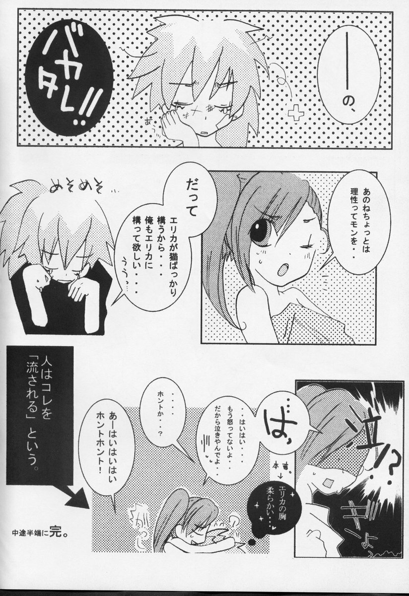 (CR32) [FREAKS (Various)] Kaikan Phrase (beatmania IIDX) page 20 full