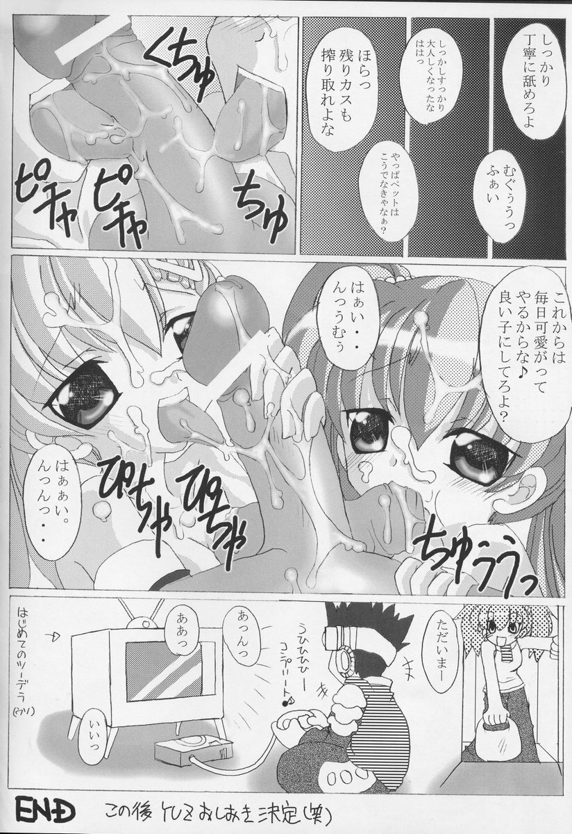 (CR32) [FREAKS (Various)] Kaikan Phrase (beatmania IIDX) page 32 full