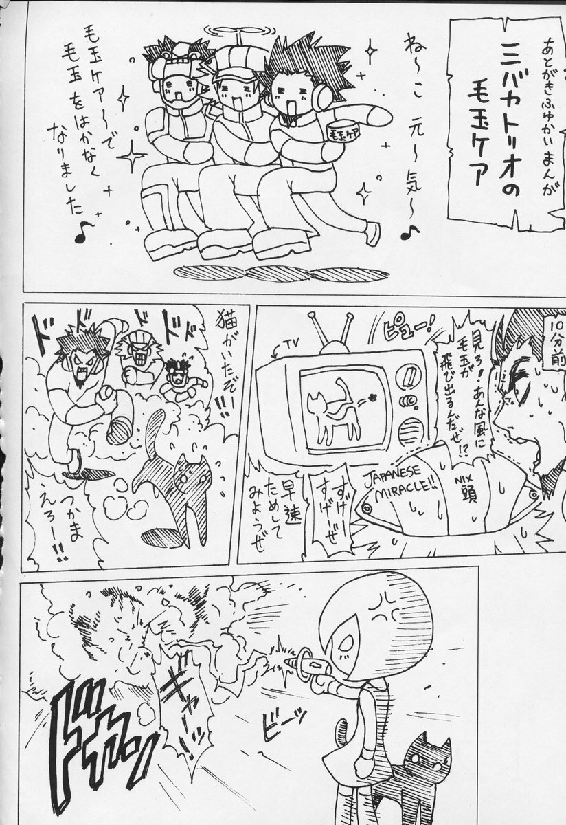 (CR32) [FREAKS (Various)] Kaikan Phrase (beatmania IIDX) page 42 full