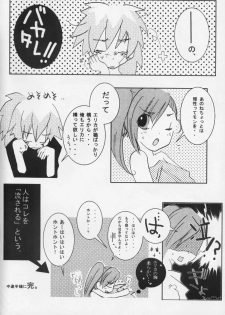 (CR32) [FREAKS (Various)] Kaikan Phrase (beatmania IIDX) - page 20