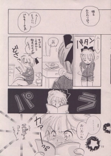 [TUTU] Uwasa no Himeko (Himechan No Ribbon) - page 10