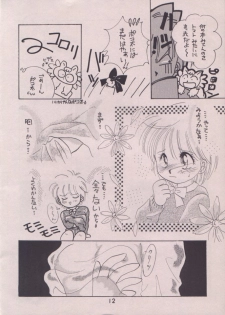 [TUTU] Uwasa no Himeko (Himechan No Ribbon) - page 11