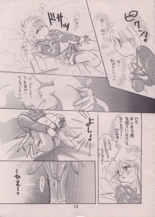 [TUTU] Uwasa no Himeko (Himechan No Ribbon) - page 12