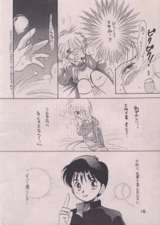 [TUTU] Uwasa no Himeko (Himechan No Ribbon) - page 15
