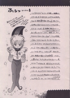 [TUTU] Uwasa no Himeko (Himechan No Ribbon) - page 18