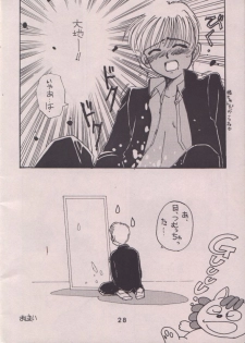[TUTU] Uwasa no Himeko (Himechan No Ribbon) - page 27
