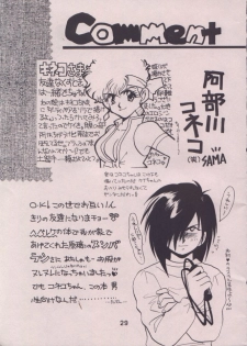 [TUTU] Uwasa no Himeko (Himechan No Ribbon) - page 28