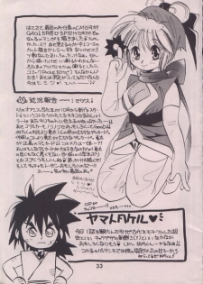 [TUTU] Uwasa no Himeko (Himechan No Ribbon) - page 32