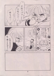 [TUTU] Uwasa no Himeko (Himechan No Ribbon) - page 4