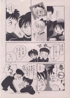 [TUTU] Uwasa no Himeko (Himechan No Ribbon) - page 7