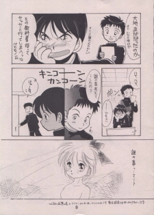 [TUTU] Uwasa no Himeko (Himechan No Ribbon) - page 8