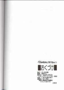 (C59) [Ponbikiya (Ibuki Pon)] TYPE-C (Guilty Gear) - page 25