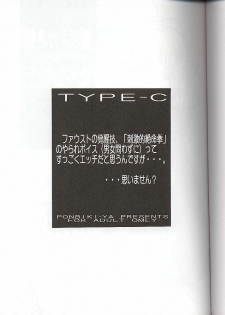 (C59) [Ponbikiya (Ibuki Pon)] TYPE-C (Guilty Gear) - page 2