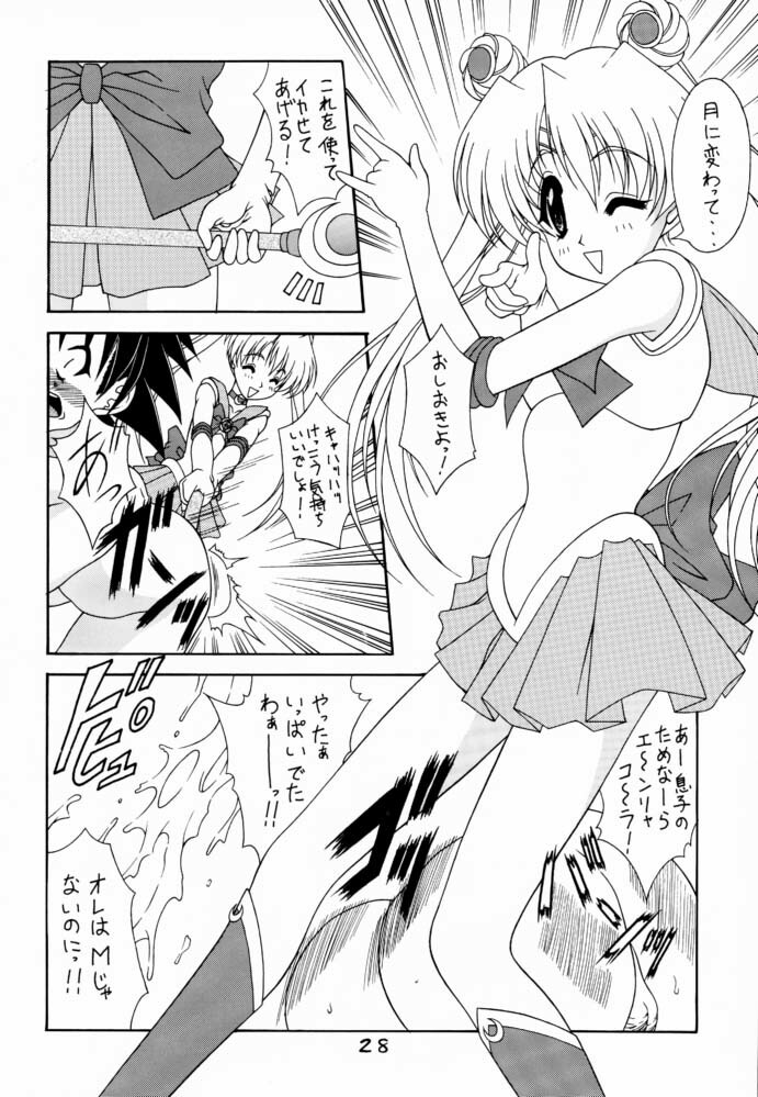 (C74) [Geiwamiwosukuu!! (Karura Syou, Tachi Tsubaki)] Type-G GMS (Various) page 27 full