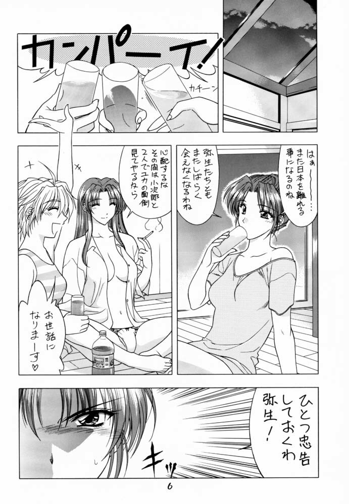 (C74) [Geiwamiwosukuu!! (Karura Syou, Tachi Tsubaki)] Type-G GMS (Various) page 5 full