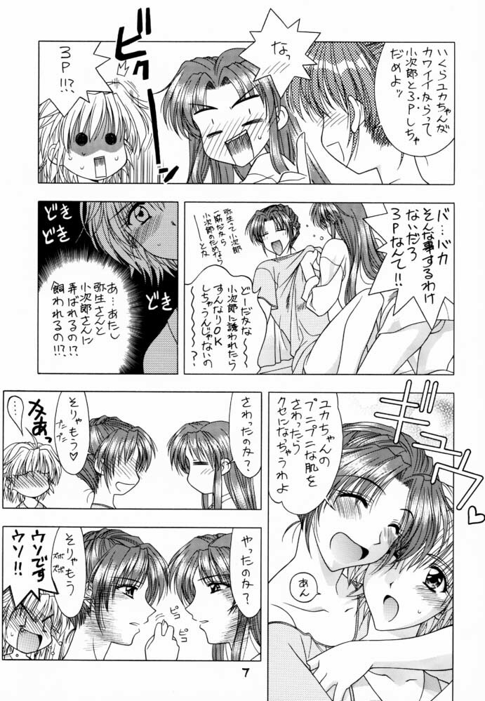 (C74) [Geiwamiwosukuu!! (Karura Syou, Tachi Tsubaki)] Type-G GMS (Various) page 6 full