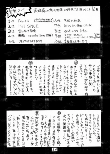 (C74) [Geiwamiwosukuu!! (Karura Syou, Tachi Tsubaki)] Type-G GMS (Various) - page 19
