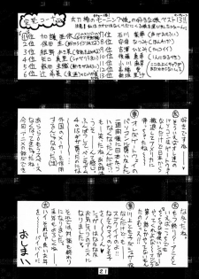 (C74) [Geiwamiwosukuu!! (Karura Syou, Tachi Tsubaki)] Type-G GMS (Various) - page 20