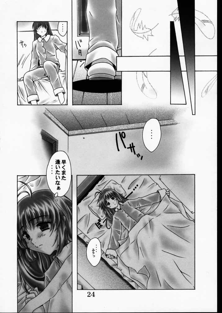 [Meisaku Network (Mizuno Makoto)] Vitamin Milk (Comic Party) page 17 full