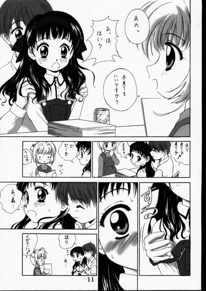 [Meisaku Network (Mizuno Makoto)] Vitamin Milk (Comic Party) page 6 full