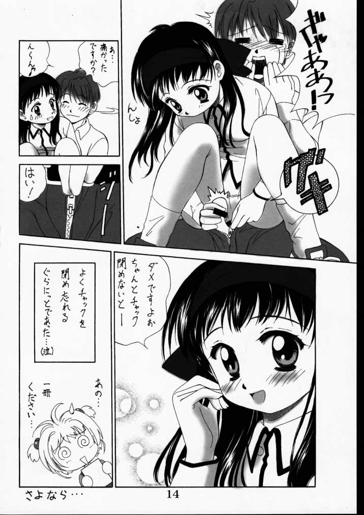 [Meisaku Network (Mizuno Makoto)] Vitamin Milk (Comic Party) page 9 full