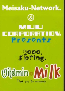 [Meisaku Network (Mizuno Makoto)] Vitamin Milk (Comic Party) - page 22