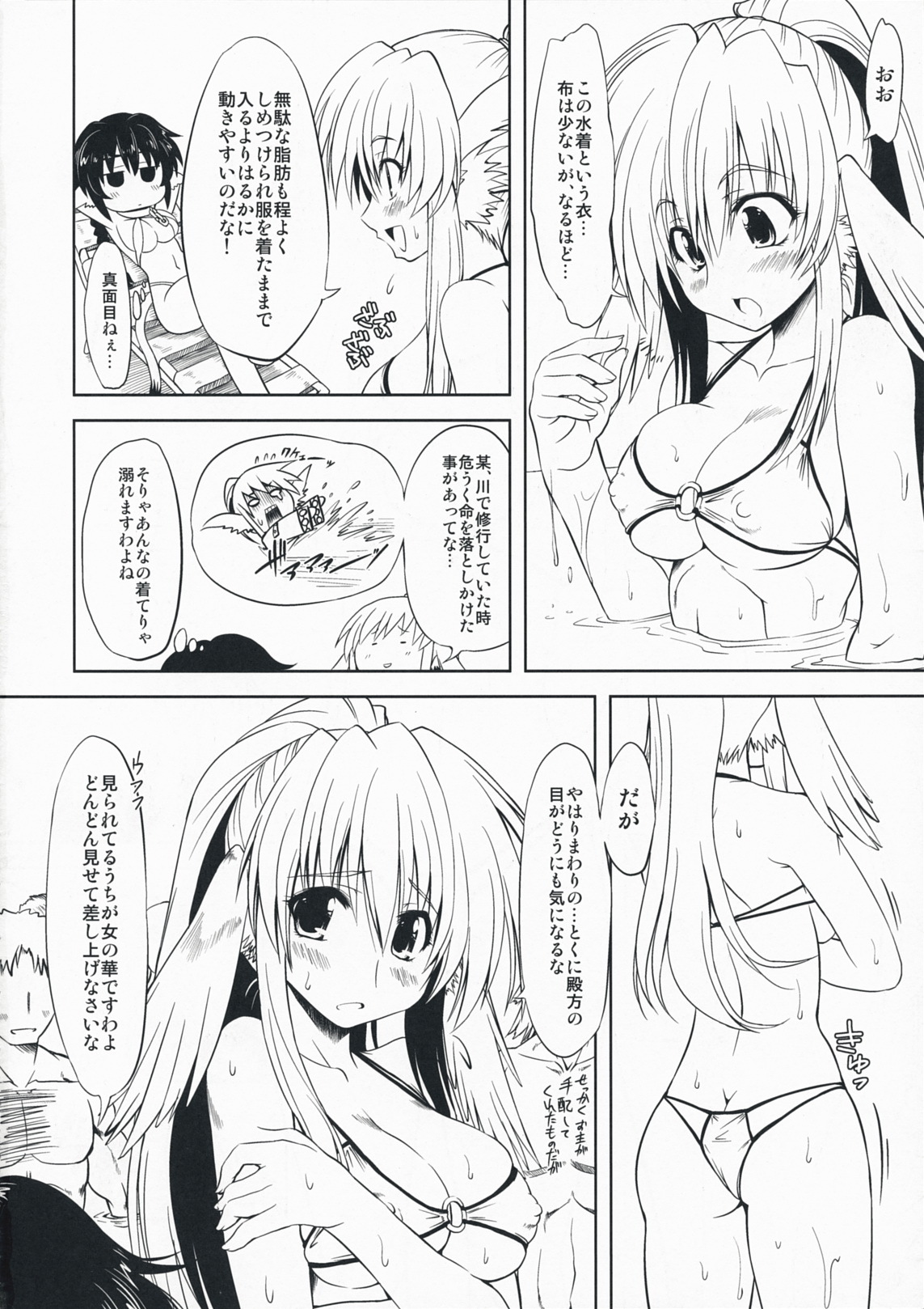 (C76) [Chinpudo (Marui)] Hashokukei (Utawarerumono, Tears to Tiara) page 3 full