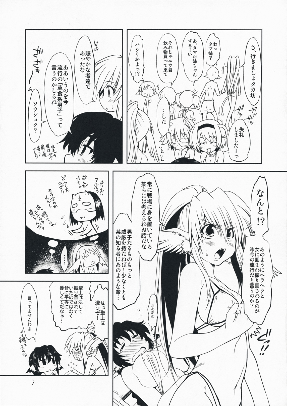 (C76) [Chinpudo (Marui)] Hashokukei (Utawarerumono, Tears to Tiara) page 6 full