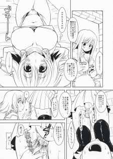 (C76) [Chinpudo (Marui)] Hashokukei (Utawarerumono, Tears to Tiara) - page 28