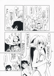(C76) [Chinpudo (Marui)] Hashokukei (Utawarerumono, Tears to Tiara) - page 6