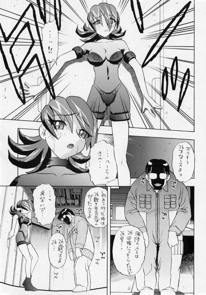 [Studio Wallaby (Various)] Vitamin-B7 (Betterman) page 22 full