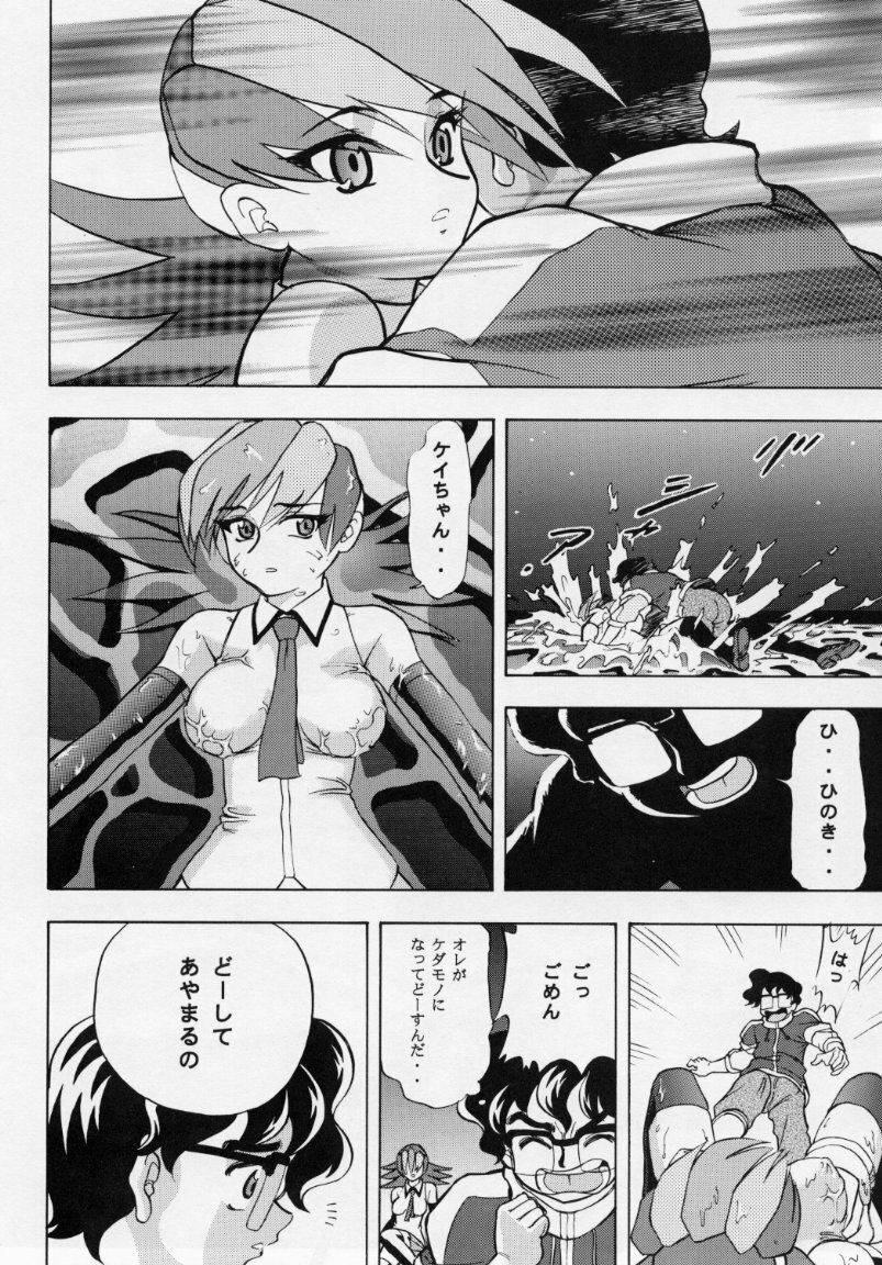 [Studio Wallaby (Various)] Vitamin-B7 (Betterman) page 33 full