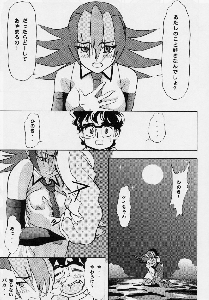 [Studio Wallaby (Various)] Vitamin-B7 (Betterman) page 34 full